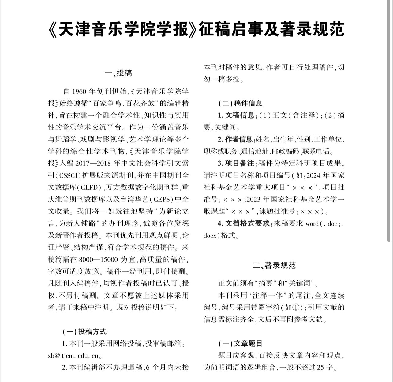 星空体育在线网站安全访问学报